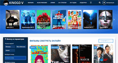 Desktop Screenshot of kinogov.net